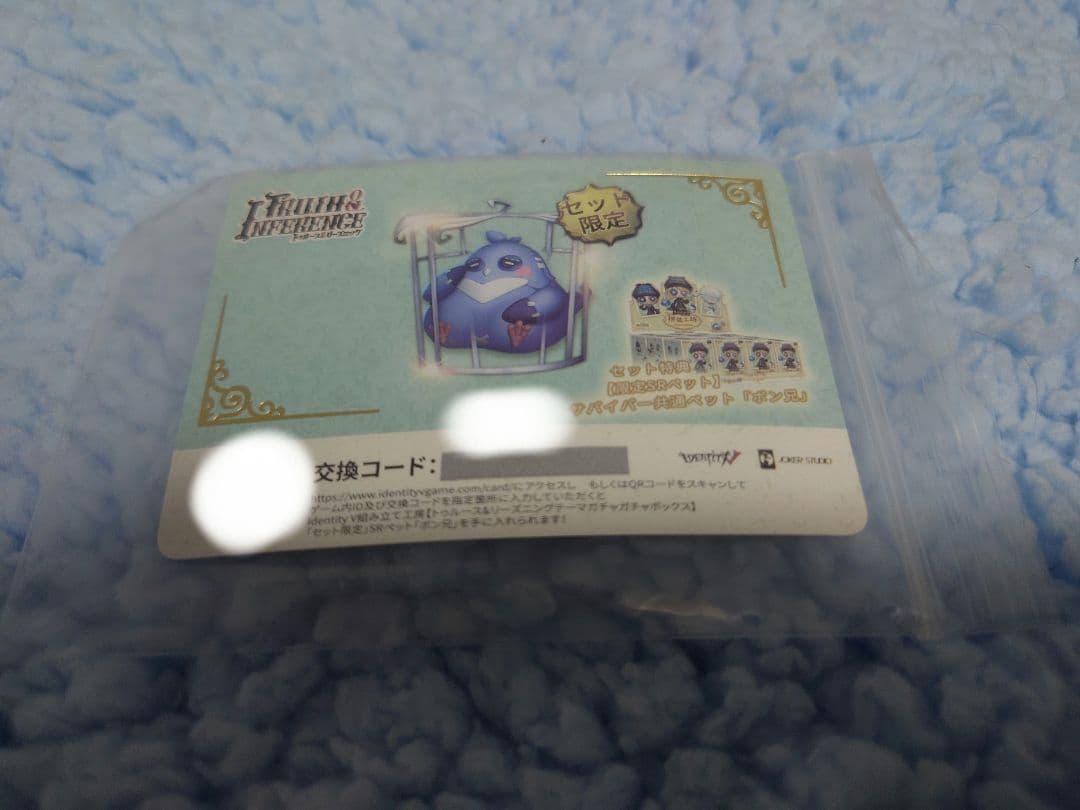 第五人格 組み立て工房シリーズ トゥルース&リーズニング ペット コード ボン兄