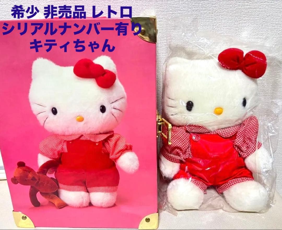 希少 非売品❤︎ シリアルナンバー有り BOX付き 未開封キティちゃん1997年