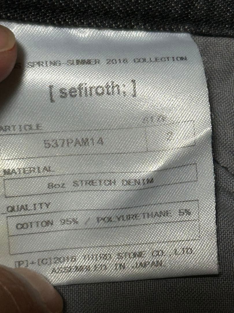 JULIUS デニムクロッチパンツ