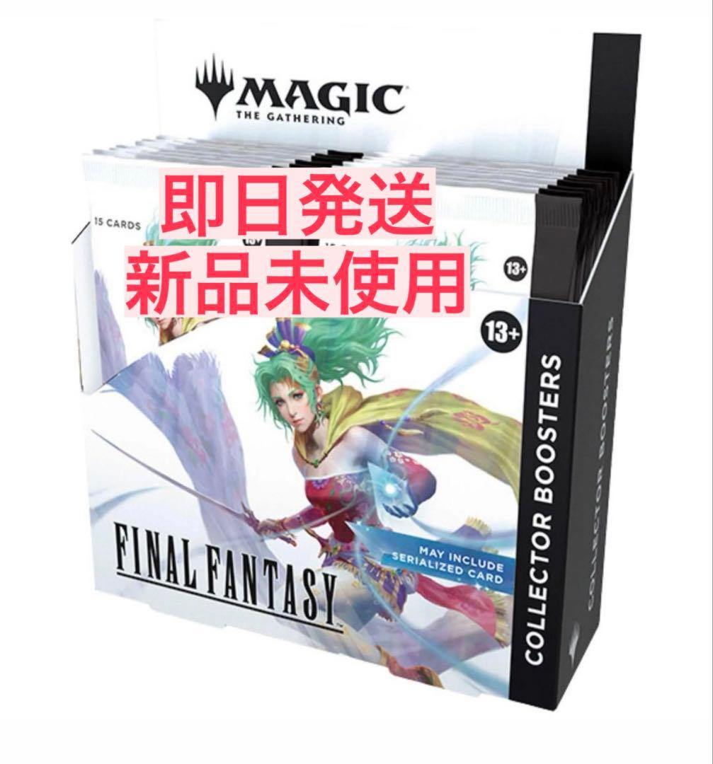 マジック：ザ・ギャザリングFINAL FANTASYコレクター・ブースター