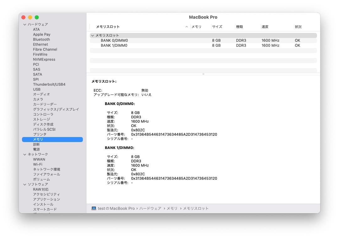 Apple MacBook 15インチ シルバー Mid 2015