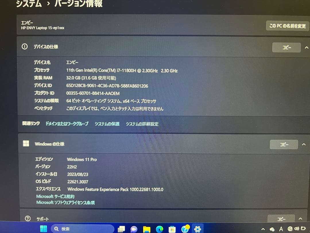 HP ENVY Laptop 15-ep1 ノートPC