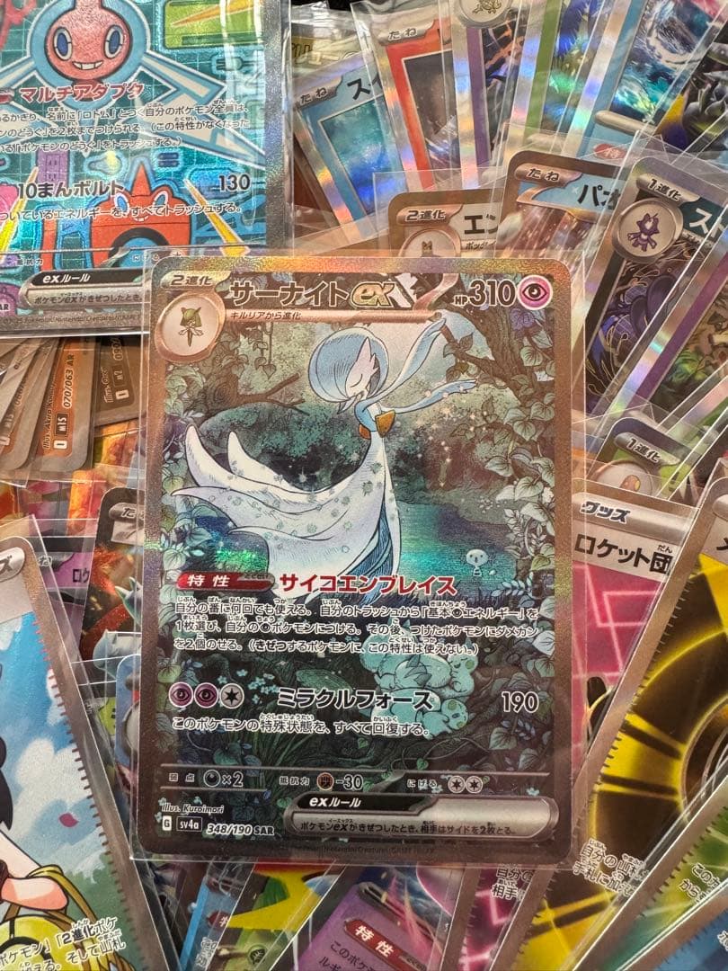 ポケモンカードまとめ売り サーナイトex sar 含む