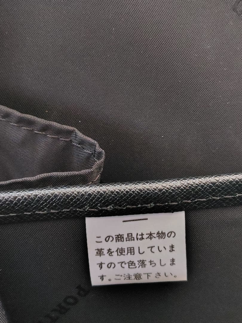 【136】PORTER·吉田カバン ブラック ビジネスバッグ