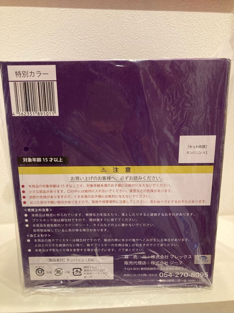 【おまけ６点つき】ドラゴンボール　アライズ　タンバリン　特別カラー