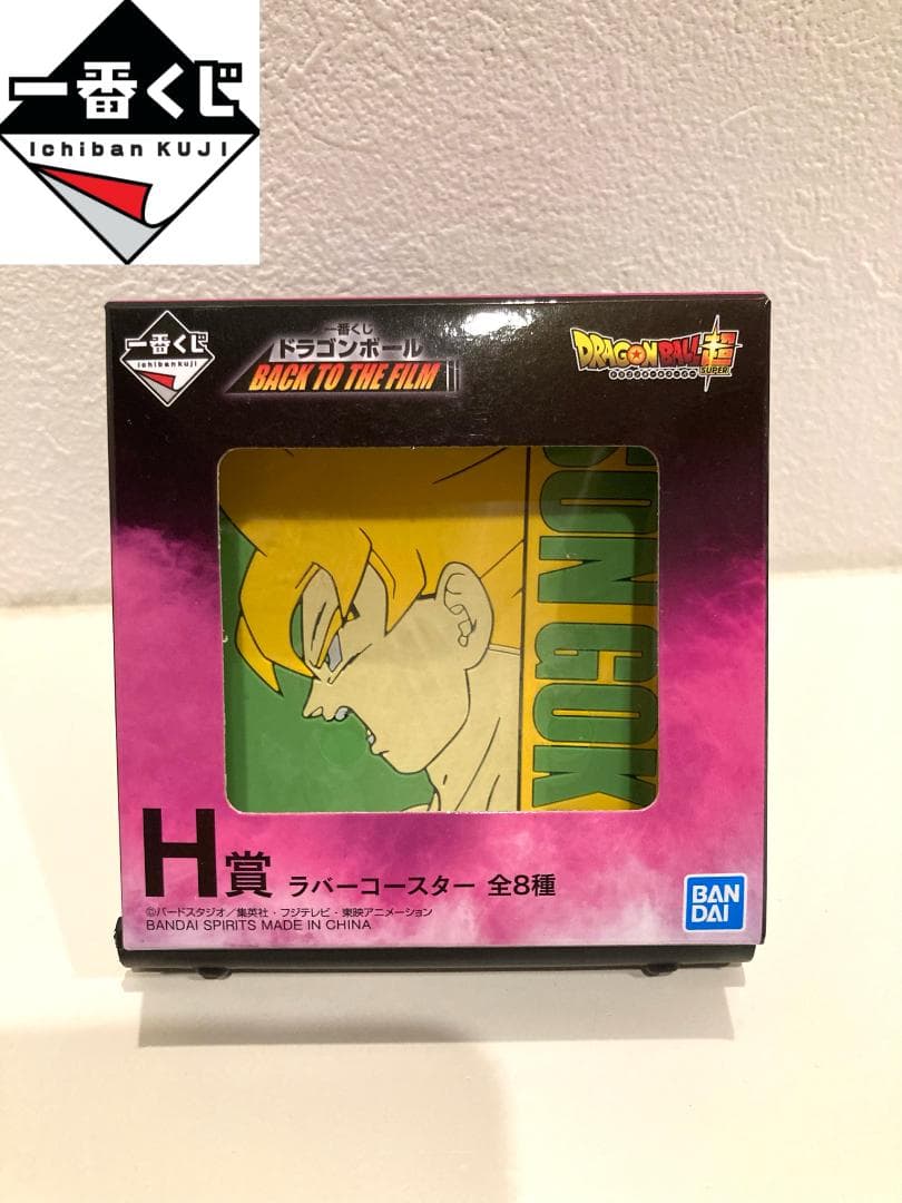 【おまけ６点つき】ドラゴンボール　アライズ　タンバリン　特別カラー