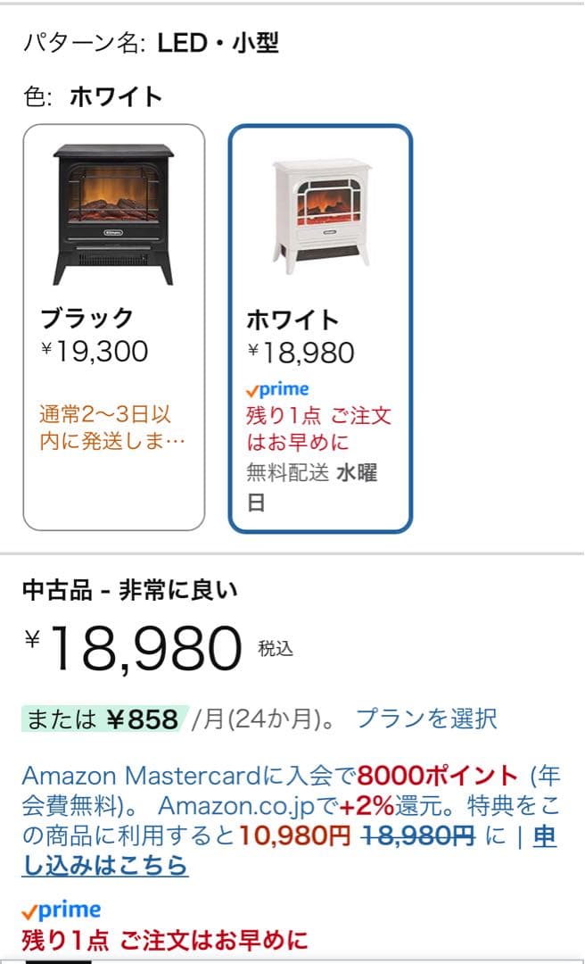 Dimplex（ディンプレックス） 電気暖炉 Dinky stove ストーブ