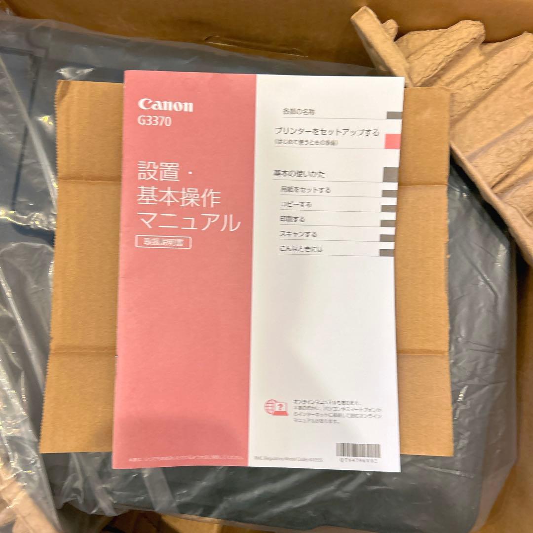 Canon プリンター 特大容量インクジェットG3370 ブラック 2022年