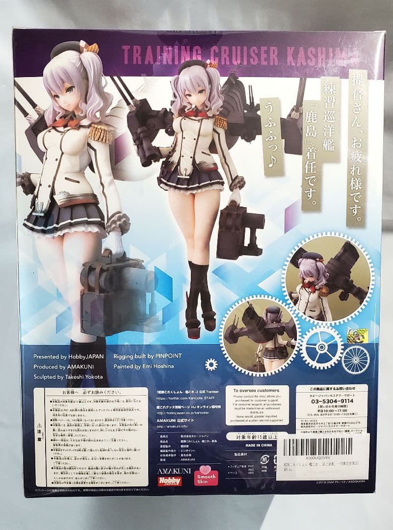 未開封品 艦隊これくしょん -艦これ- ホビージャパン 鹿島 フィギュア