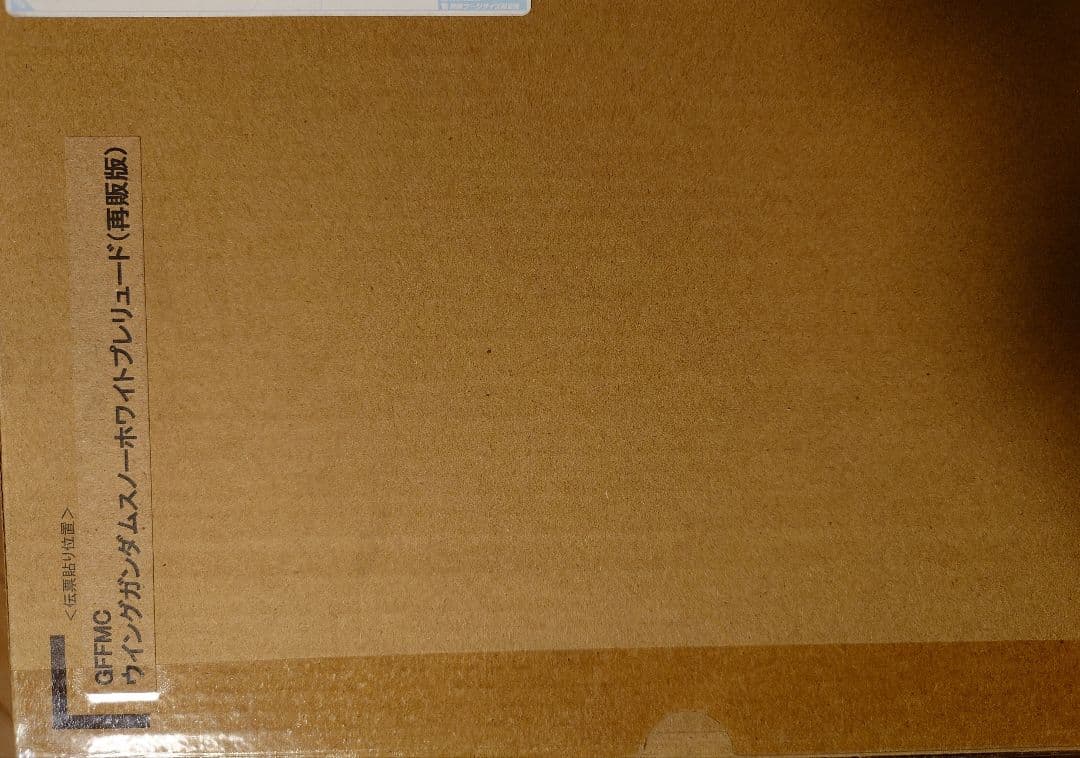 メタルコンポジット　ウイングガンダムスノーホワイトプレリュード　再販版