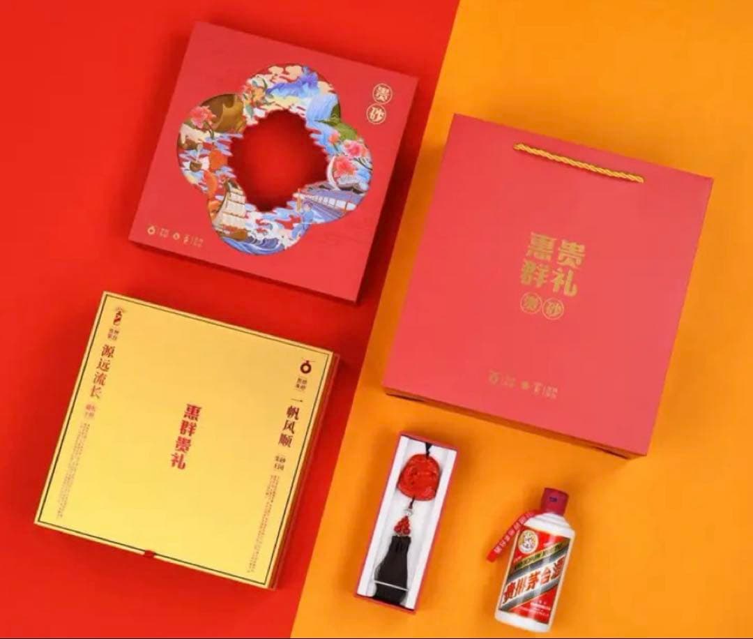 茅台酒　プレゼントセット限定品