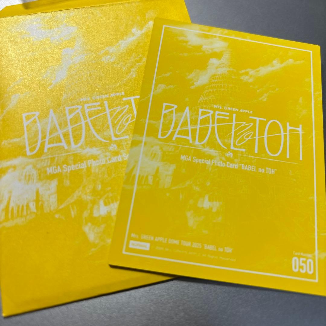 ミセスグリーンアップル　大森元貴サイン入りフォトカード50番