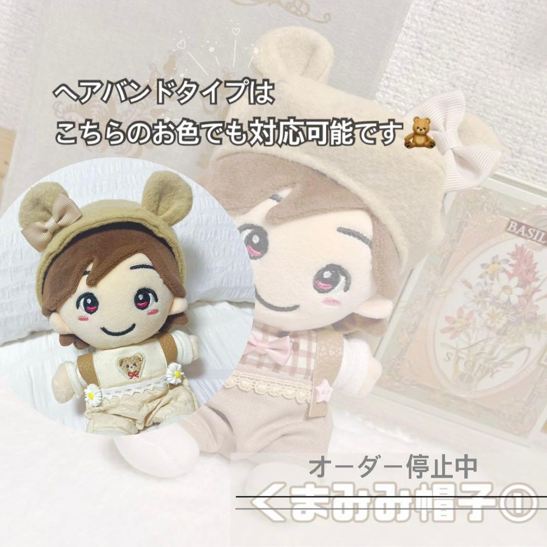 くまみみ帽子 くまみみヘアバンド 関ジュちびぬいサイズ