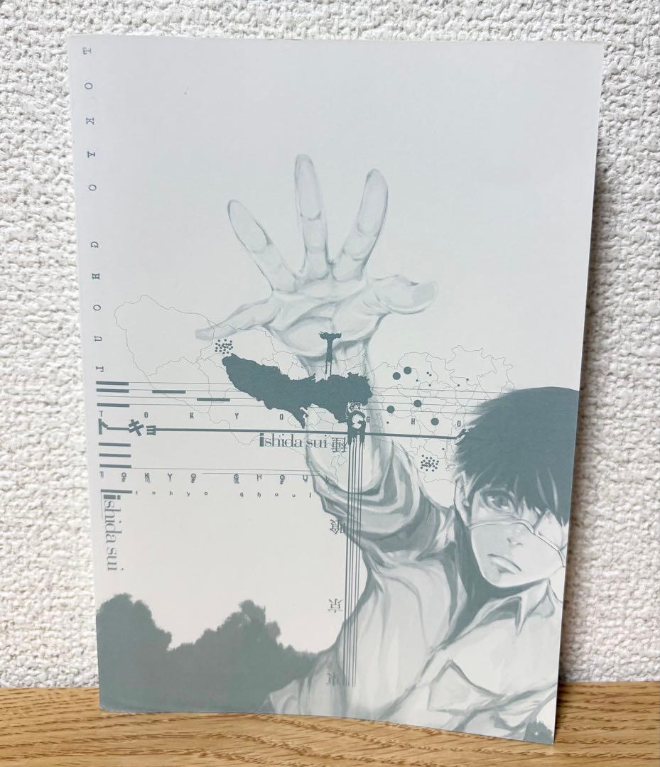 帯付き【初版】東京喰種 1巻 石田スイ