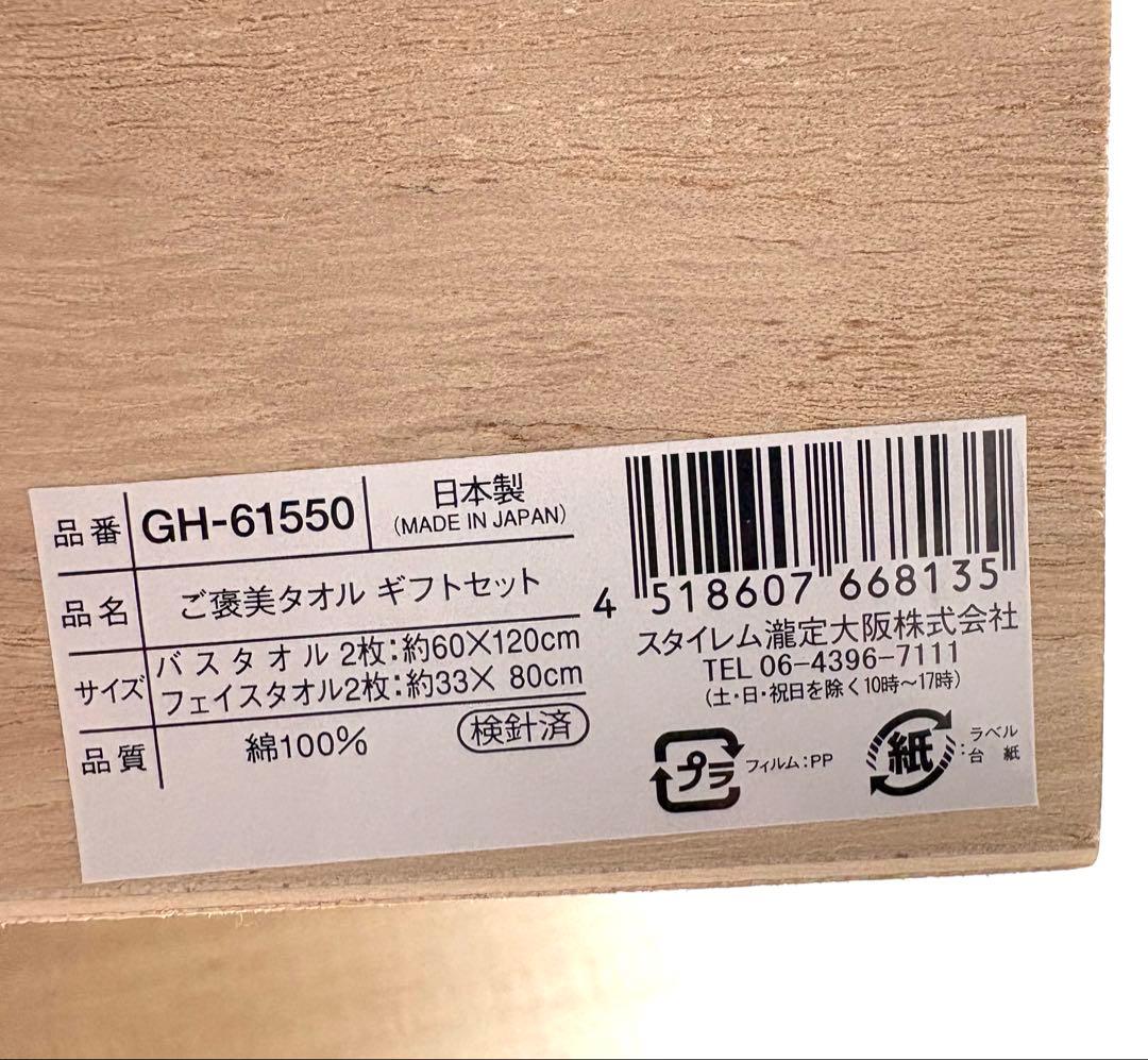 今治謹製 タオルセット ベージュ・グレー