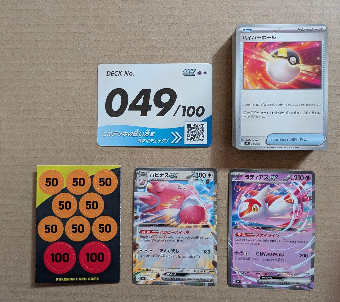 MEGAドリームex 1BOX シュリンク付 スタートデッキ100 開封済2箱