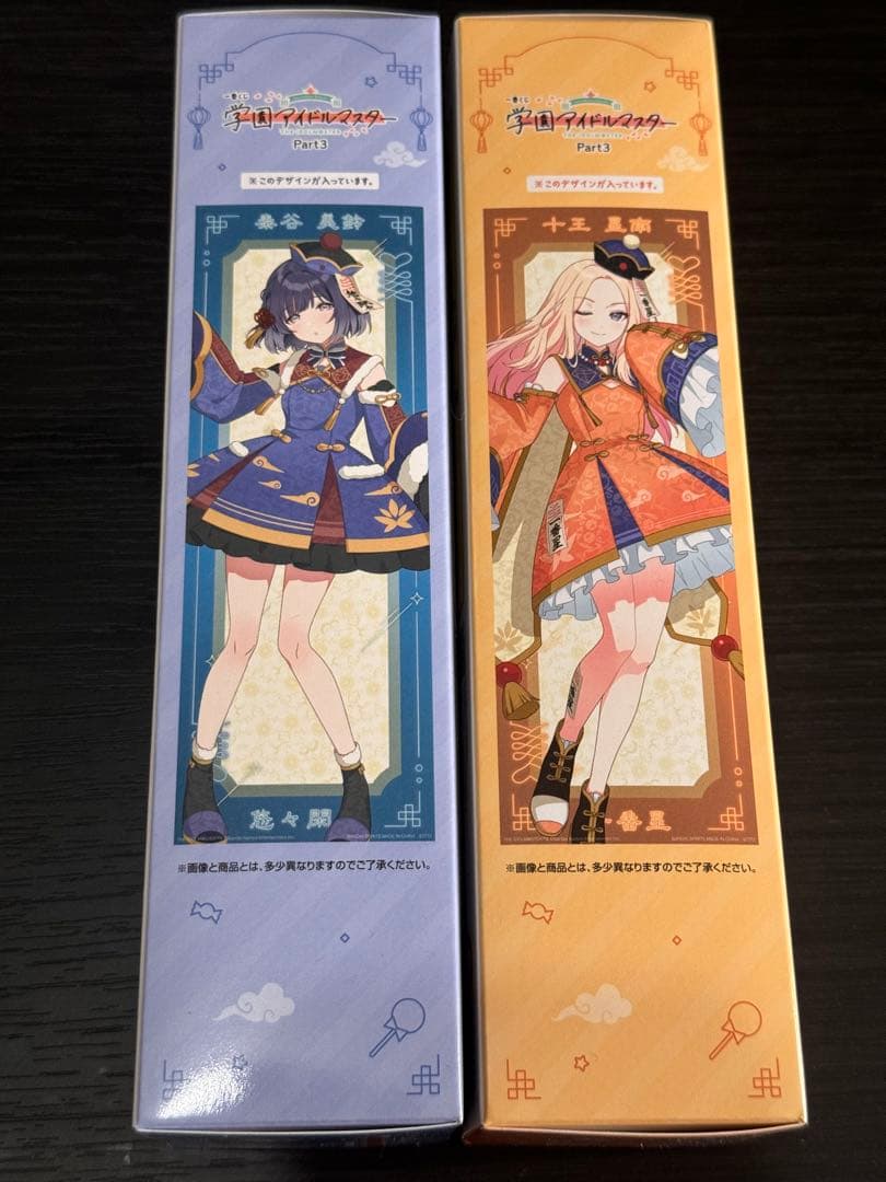 学園アイドルマスター（学マス） 一番くじ Part3 A賞・B賞＋グッズセット