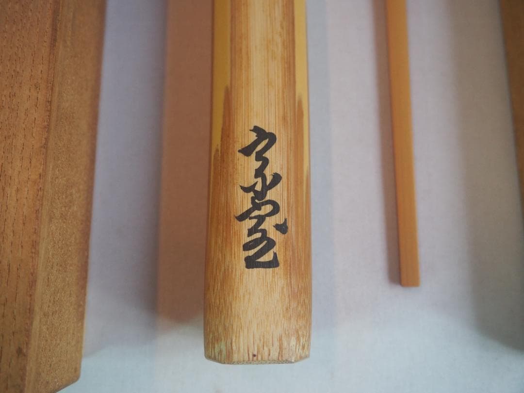 裏千家14世淡々斎宗室自作　竹茶杓　銘：早苗（共箱）下削り：12代黒田正玄