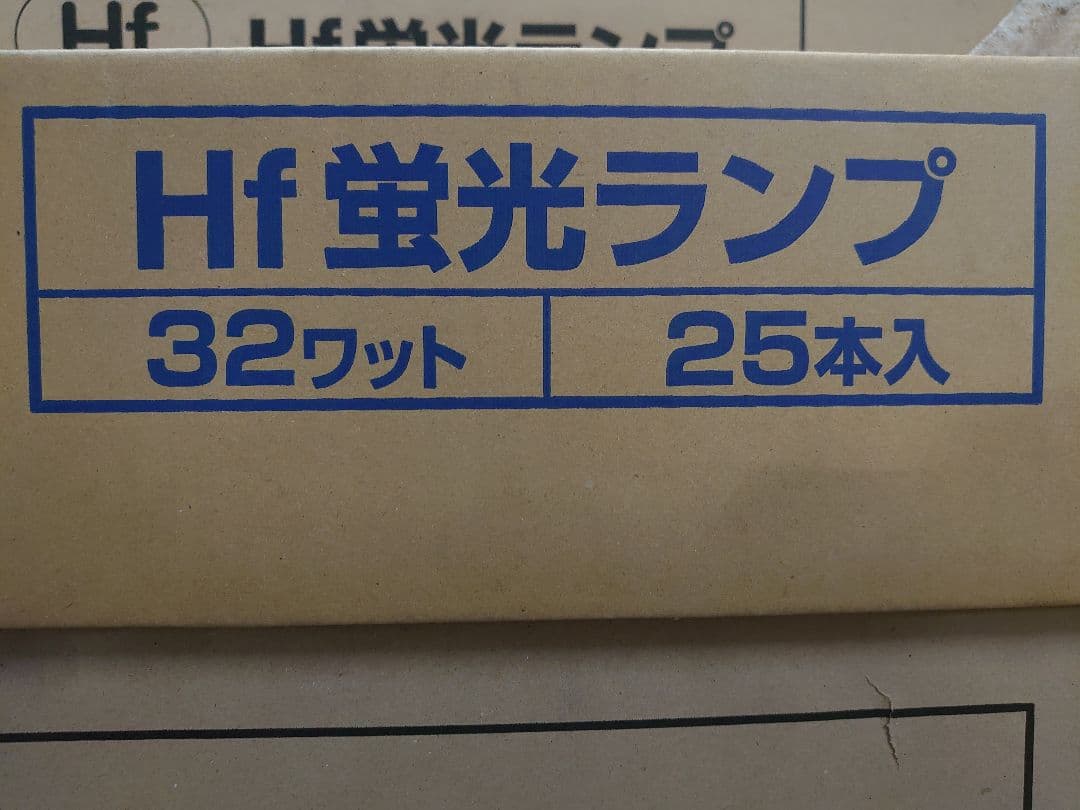 日立 FHF32EX-W-J 25H 1箱(25本入) ハイルミックW