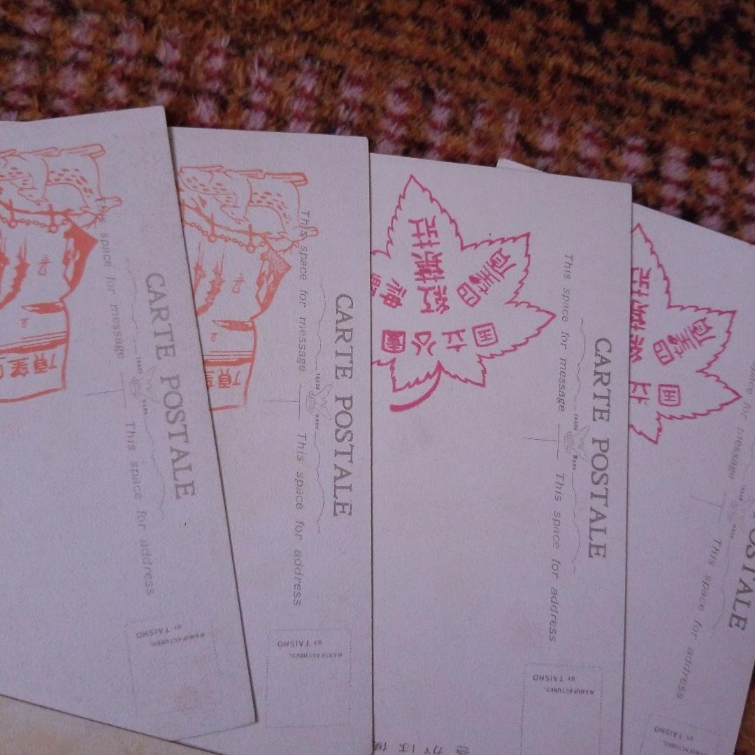 明治時代の「ハガキ」