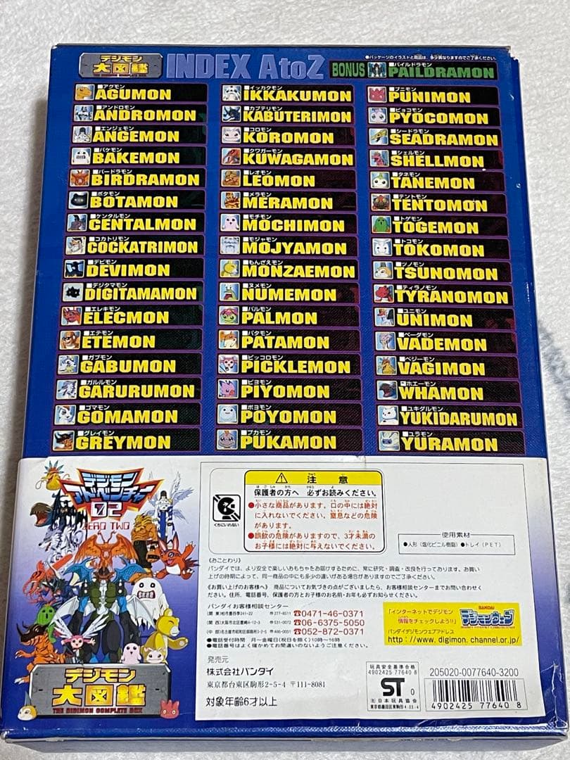 デジモン大図鑑 THE DIGIMON COMPLETE BOX