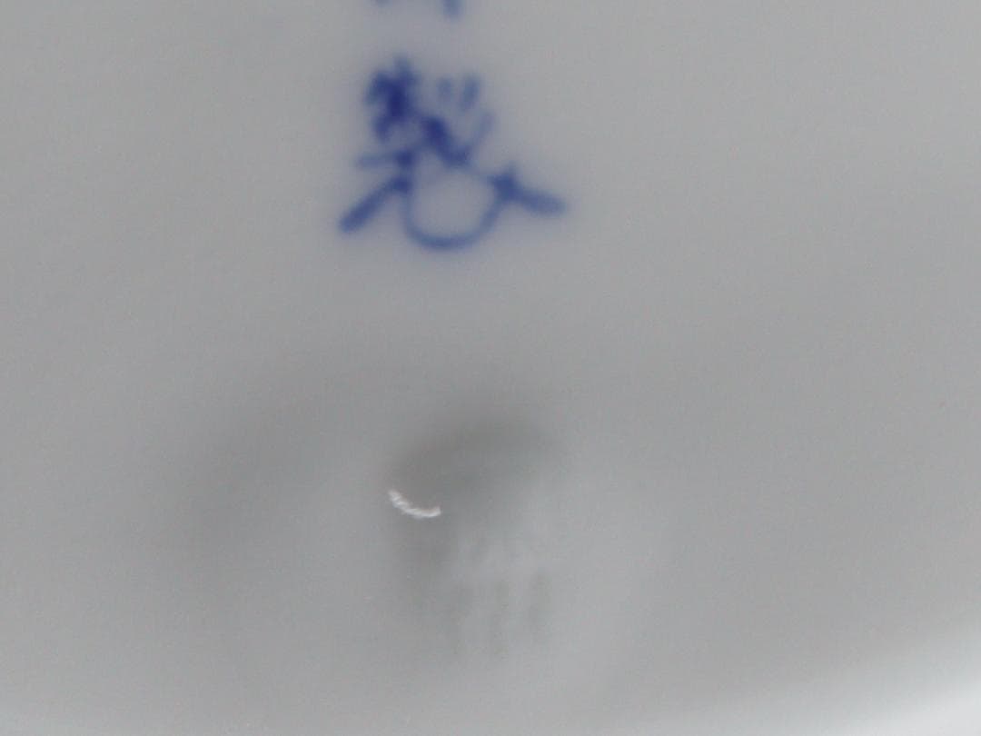 深川製磁 牡丹形 ベリーセット 6客 盛り皿 取り皿 共箱 未使用