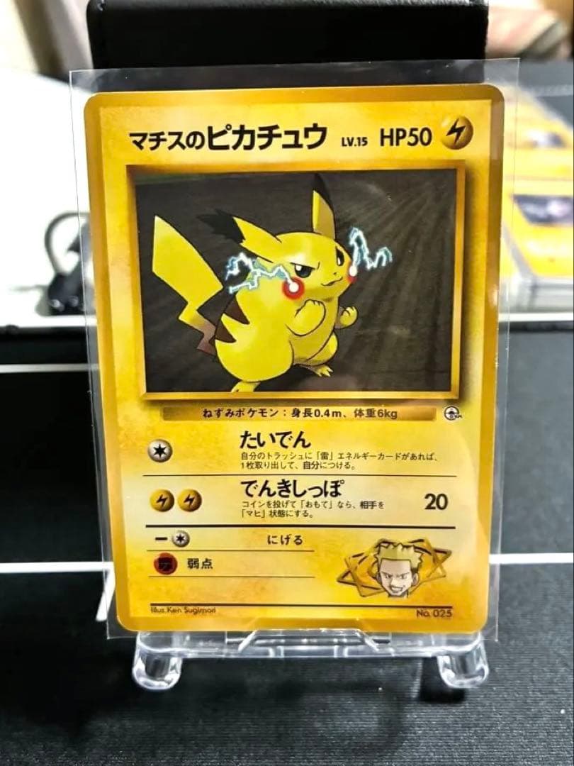 ポケモンカード　マチスデッキ　旧裏　ポケモンジム