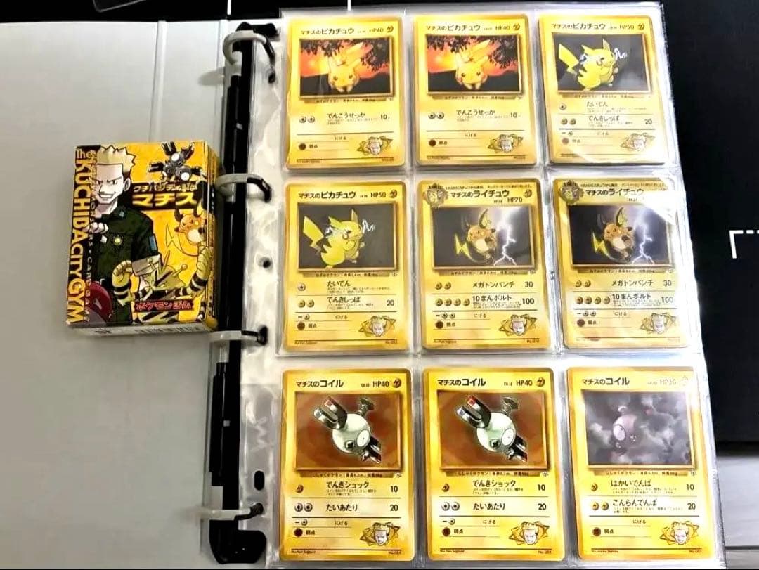 ポケモンカード　マチスデッキ　旧裏　ポケモンジム