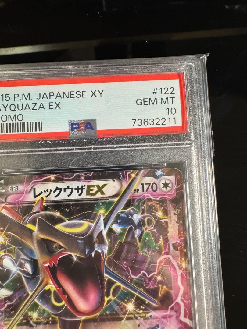 【psa10】レックウザEX 2015 P.M. JAPANESE PROMO