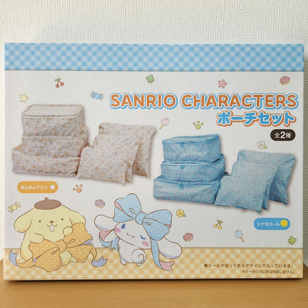 サンリオグッズまとめ売り　レジかごバッグ　ポーチ　ブランケット　小物入れ　ゴミ箱