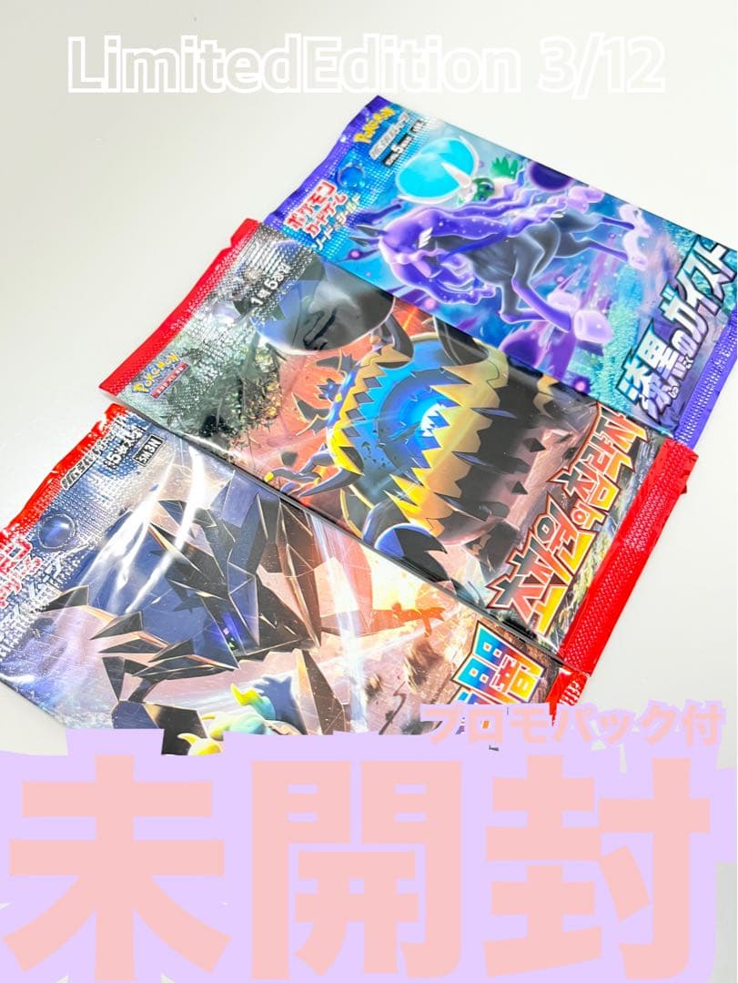 ポケモンカード未開封パック光を喰らう闇超次元の暴獣海外漆黒のガイスト《ポケカ