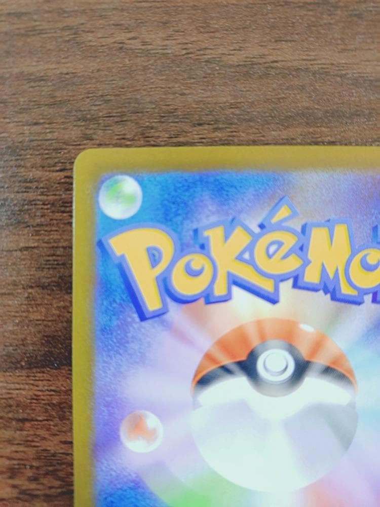 メガサーナイトex SAR ポケモンカード