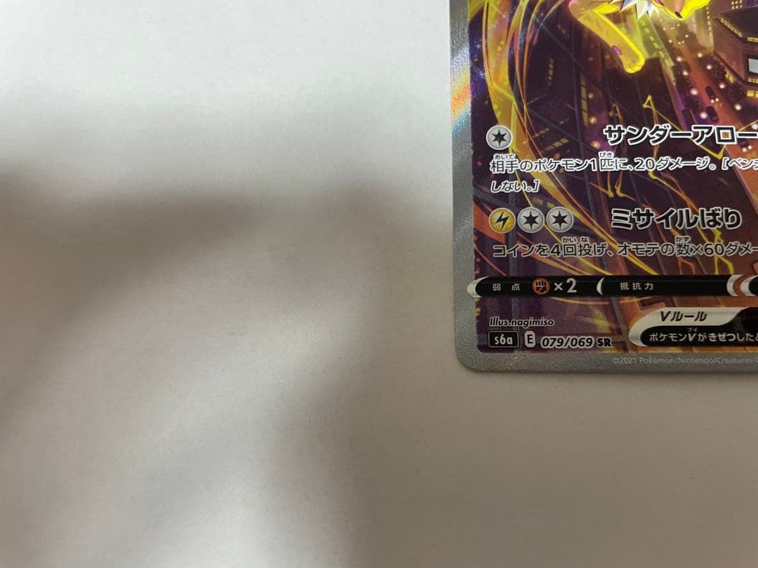 サンダースV SR: SA[S6a 079/069]