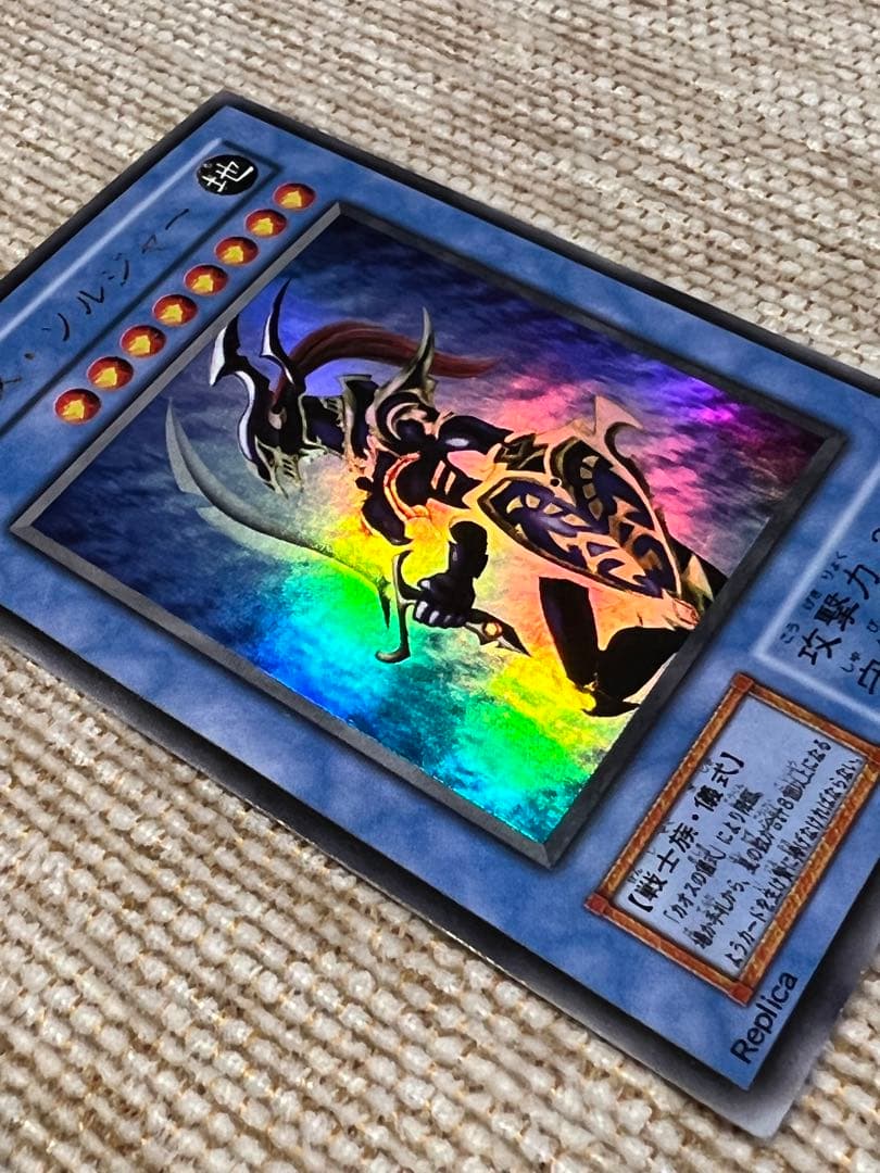 【美品】カオスソルジャー 遊戯王カード ウルトラレア 初期