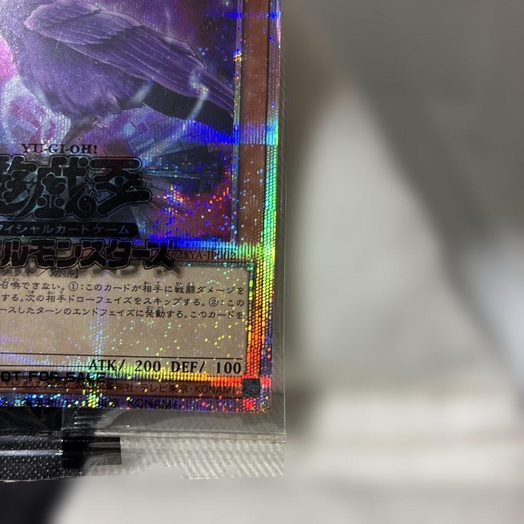 値下不可　遊戯王　八汰烏　プリズマティックシークレットレア1枚　未開封品