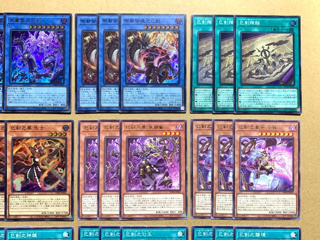 遊戯王　巳剣　ミツルギ　デッキパーツ　フルコンプリートセット　3コン