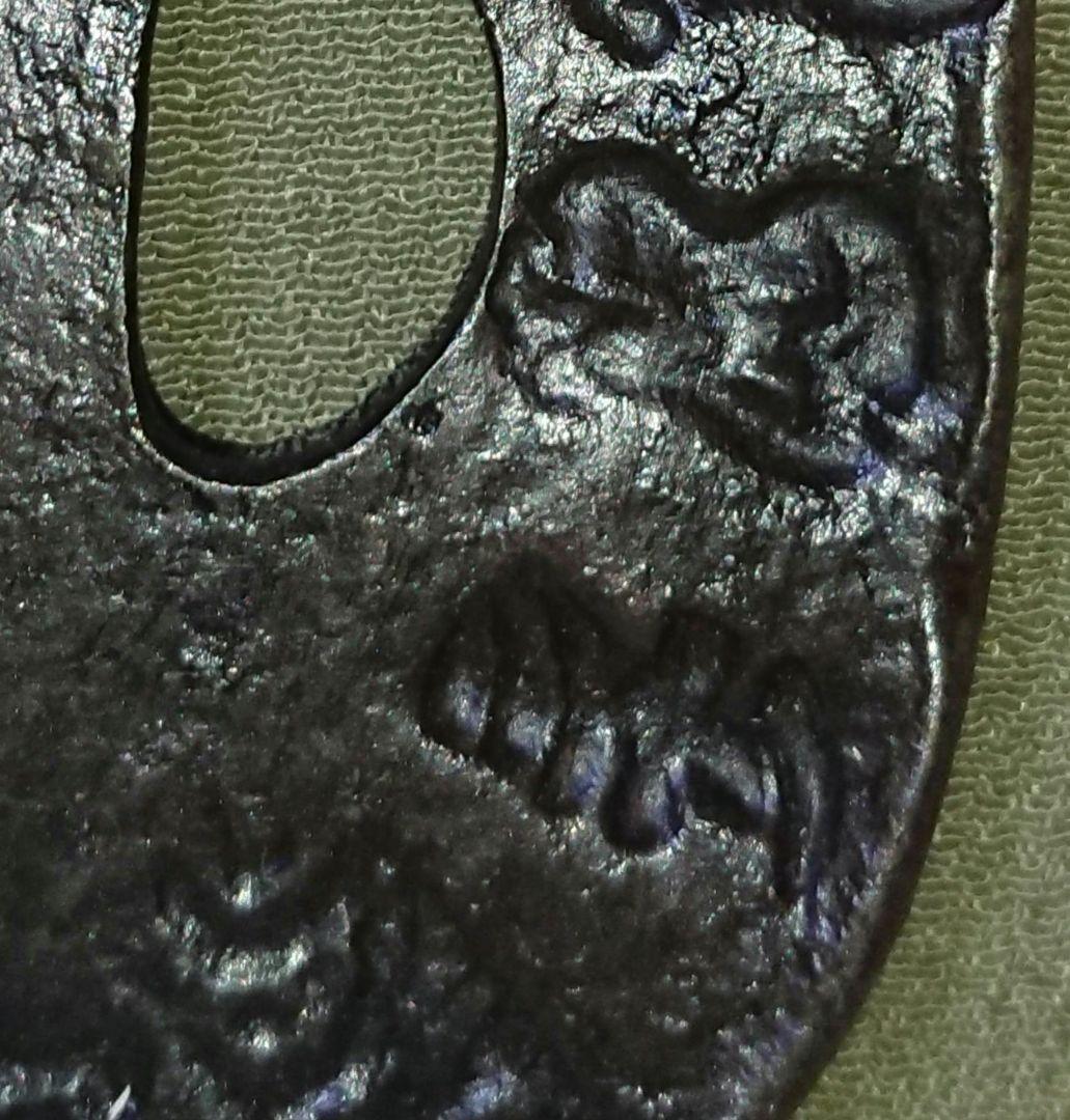 『鉄鍔 刀鍔』江戸時代後期 縦75mm 横85mm 厚さ4mm 重さ110.7g