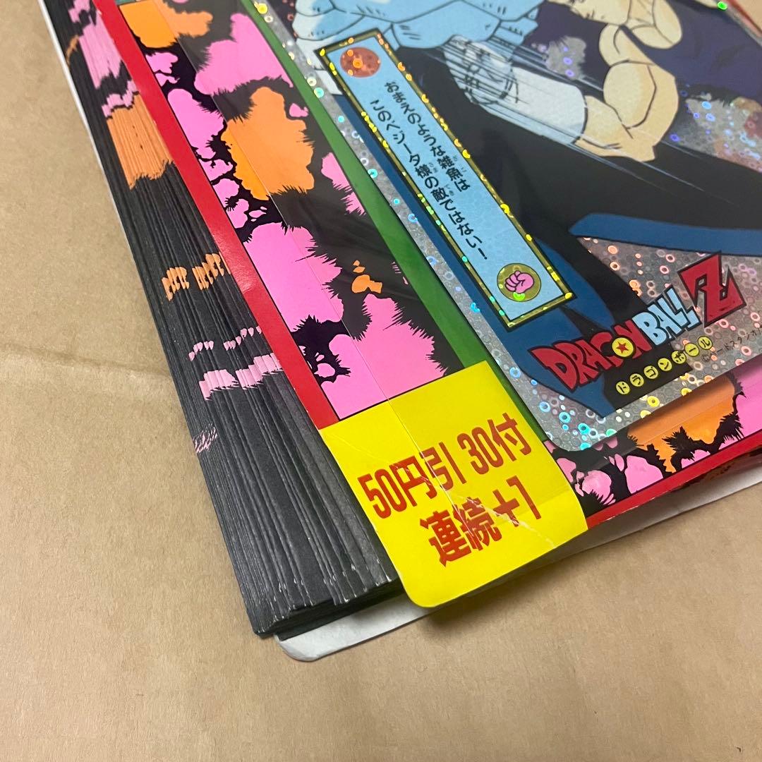 ドラゴンボール Z DX 硬質 ジャンボ両面プロマイド　カードダス　ppカード