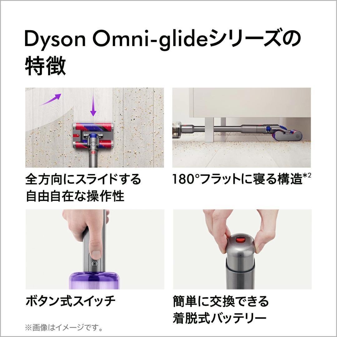 ダイソン Dyson Omni-glide Origin SV19 OF OR