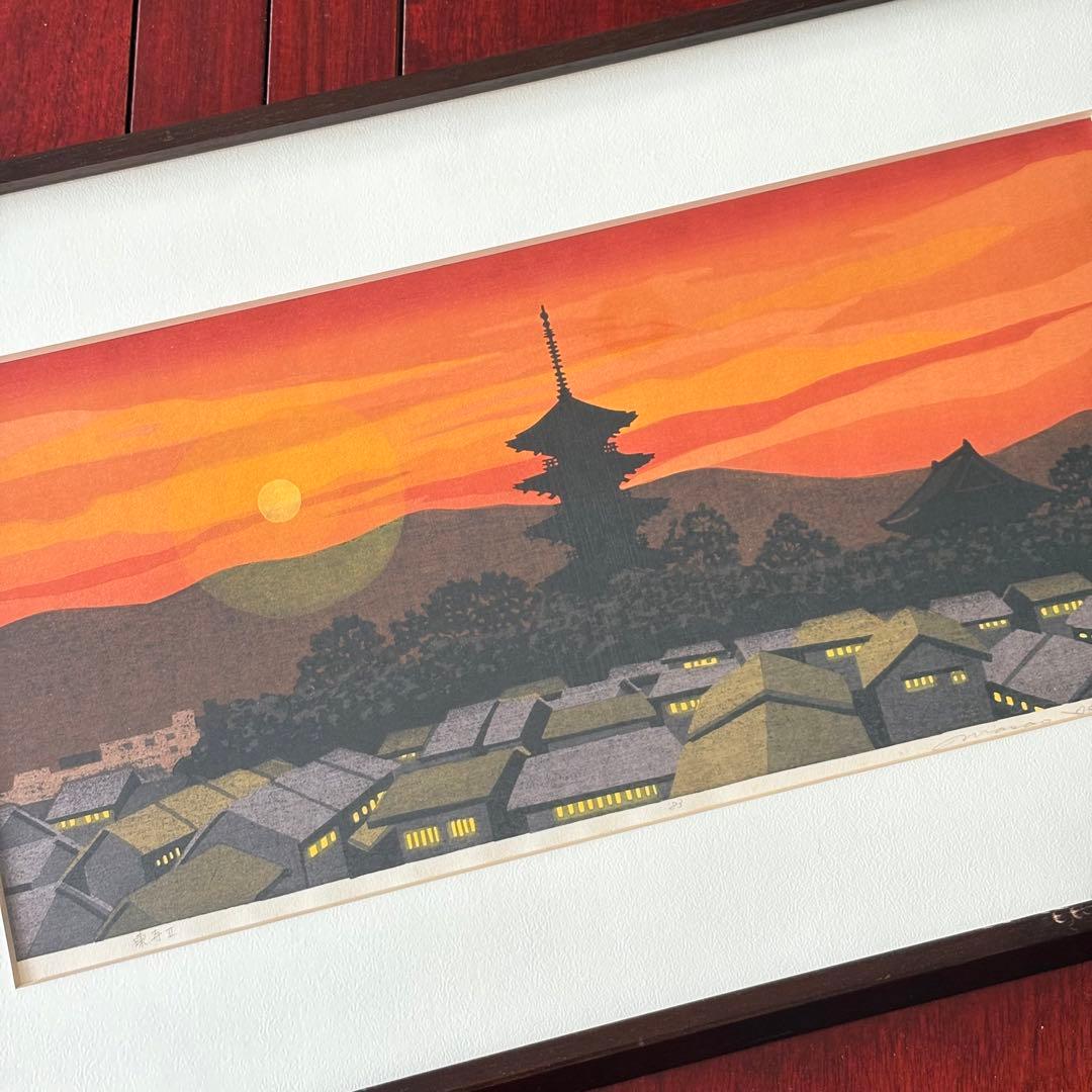 井堂雅夫「東寺Ⅱ」木版画 額装 1983年 直筆サイン 83/200 絵画