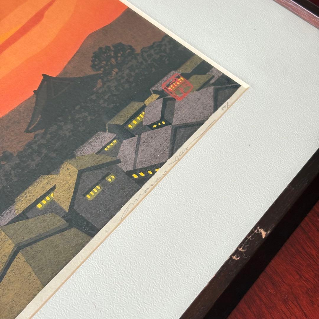 井堂雅夫「東寺Ⅱ」木版画 額装 1983年 直筆サイン 83/200 絵画