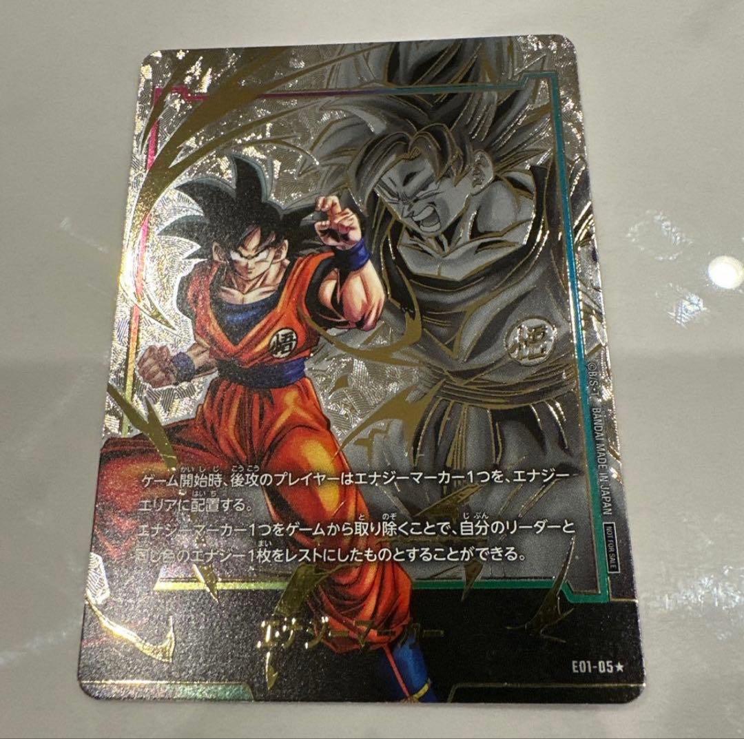 孫悟空　エナジーマーカー　E01-05 パラレル ドラゴンボール 日本語版