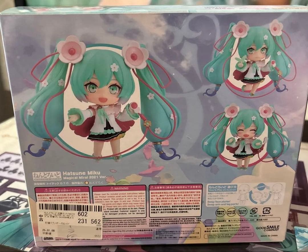ねんどろいど1940 初音ミクマジカルミライ2021