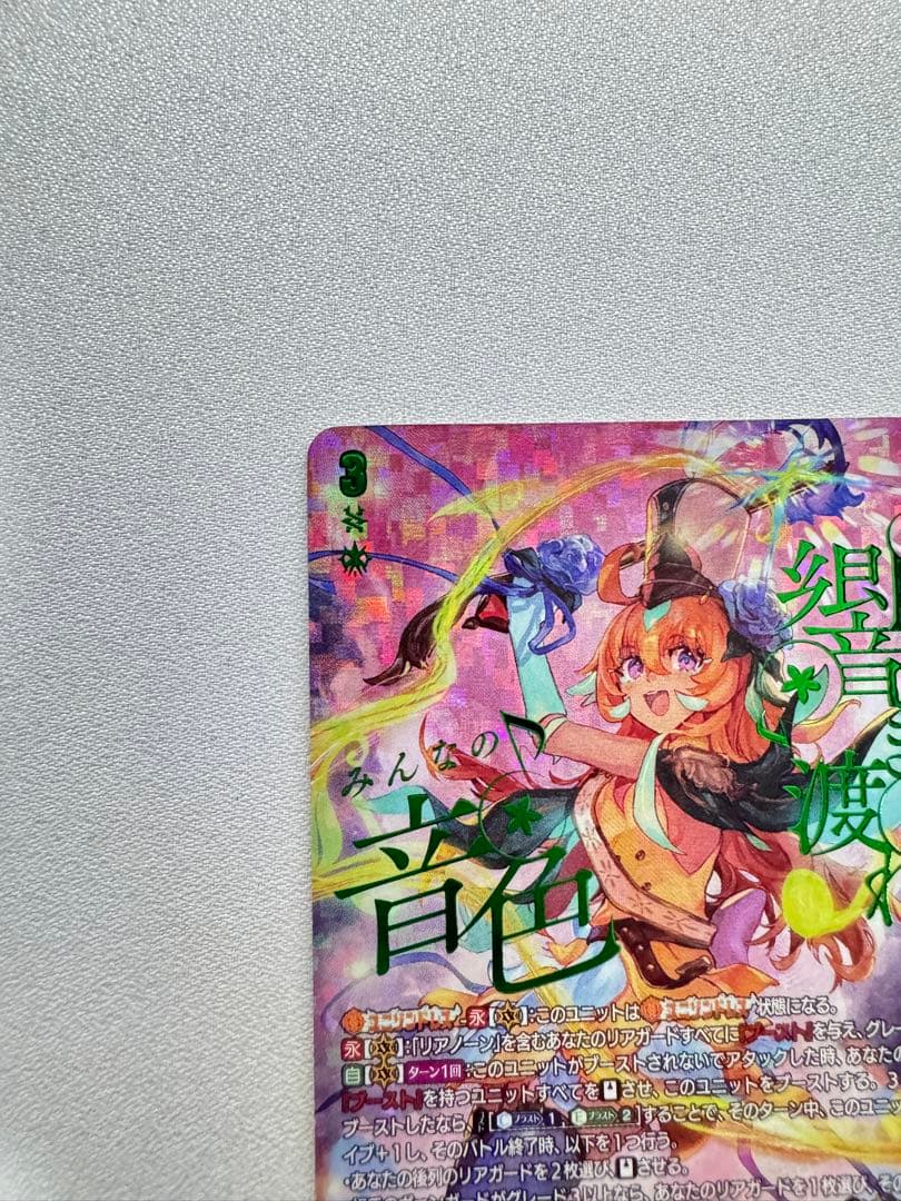 ヴァンガード 夢咲き誇る楽団長 リアノーン・トロイメント SEC