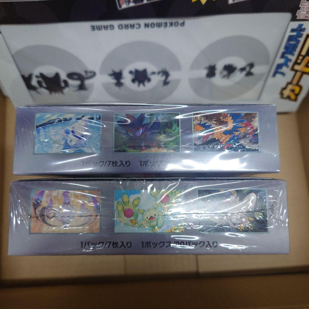 ブラックボルト　ホワイトフレア　BOX シュリンク付き　カードファイルセット