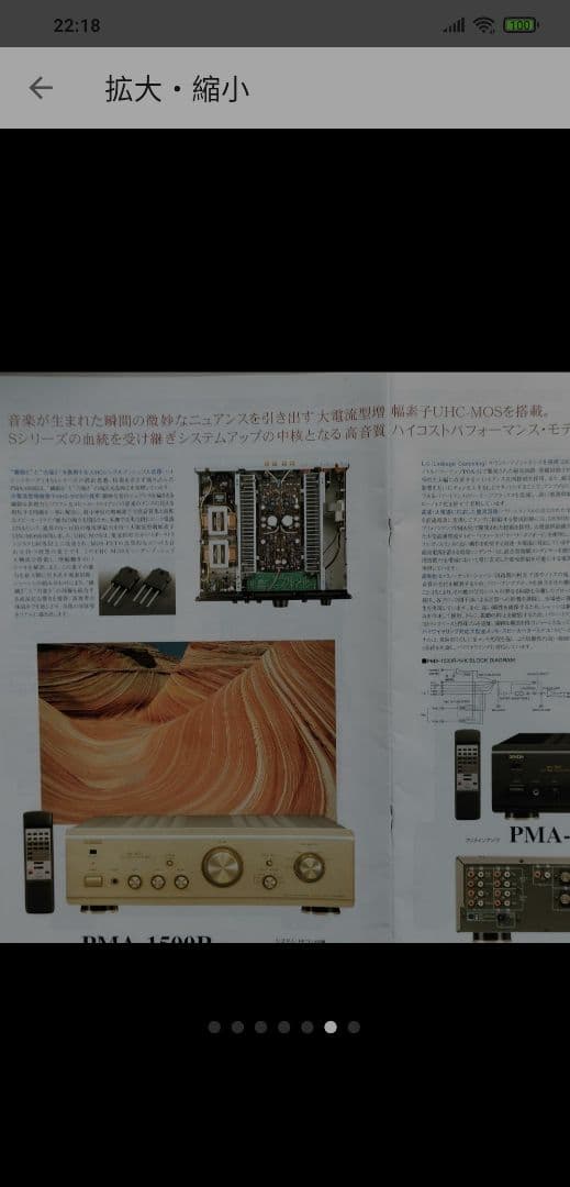 その他 Denon pma 1500r