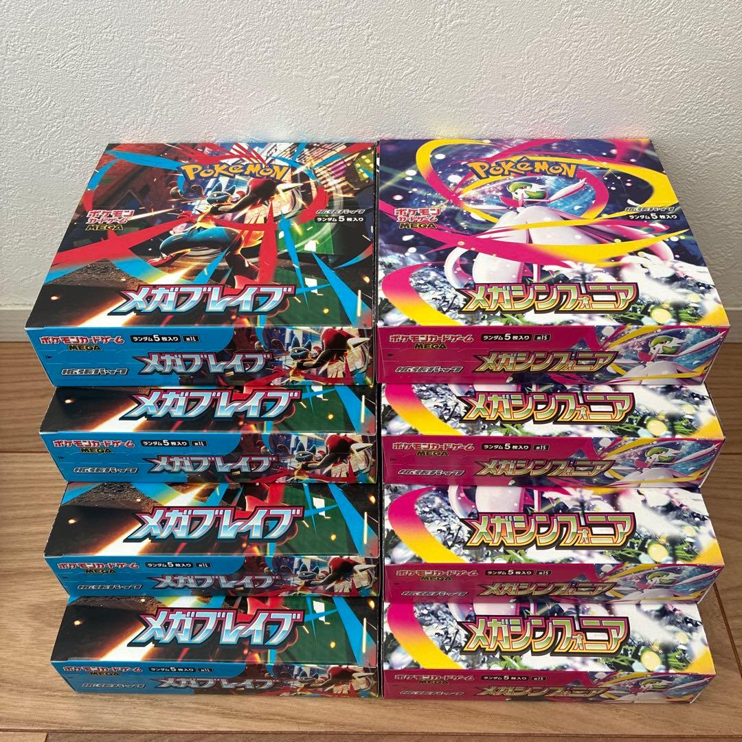 メガブレイブ　メガシンフォニア 8box シュリンク無しぺりぺり付き