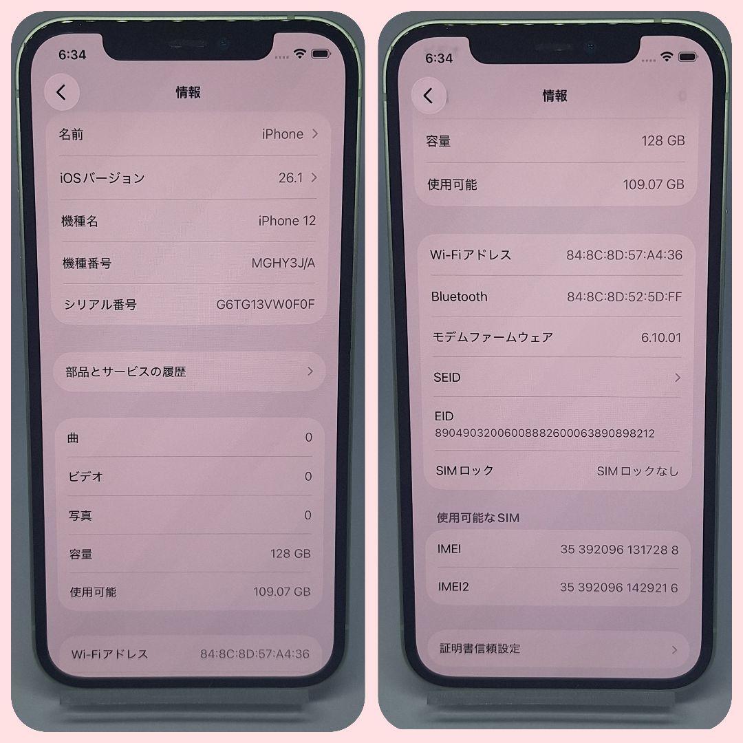 iPhone 12 128GB SIMフリー グリーン バッテリー新品100%