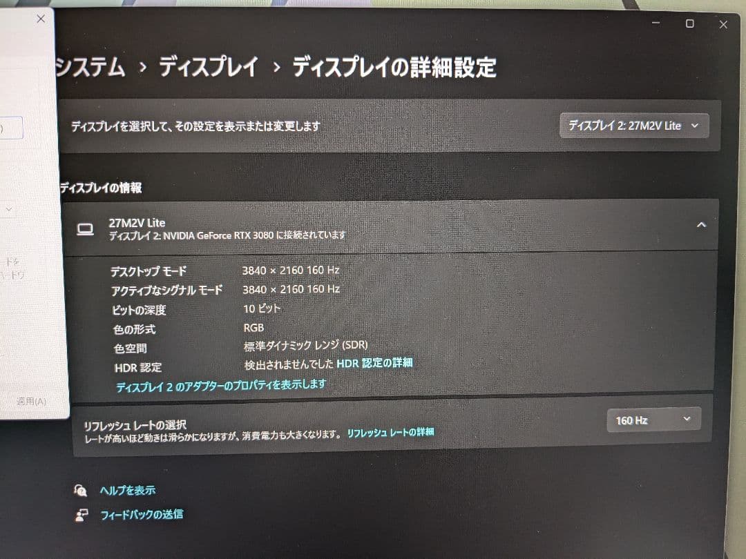 ディスプレイ・モニター本体 INNOCN 27m2v lite