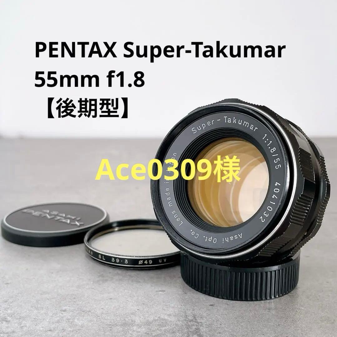 【虹色美フレア】PENTAX Super Takumar 55mm f1.8